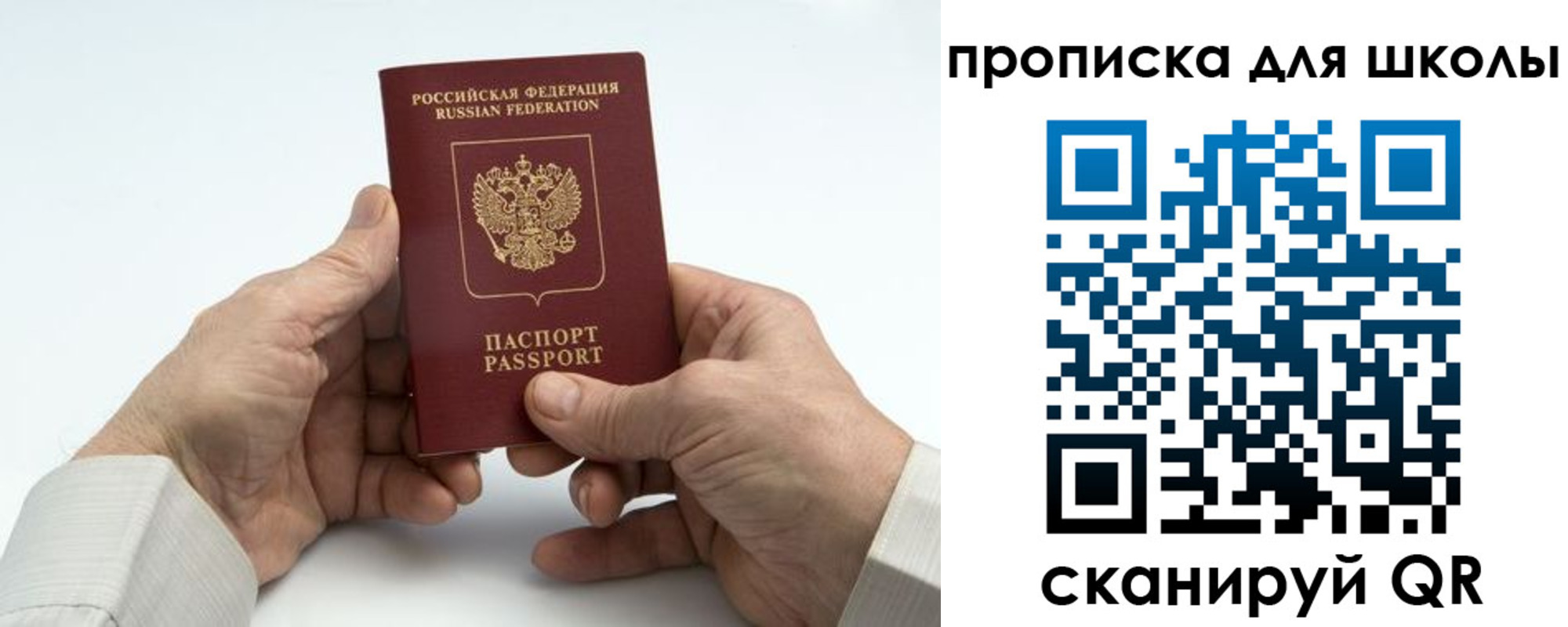 купить прописку в Вышнем Волочке