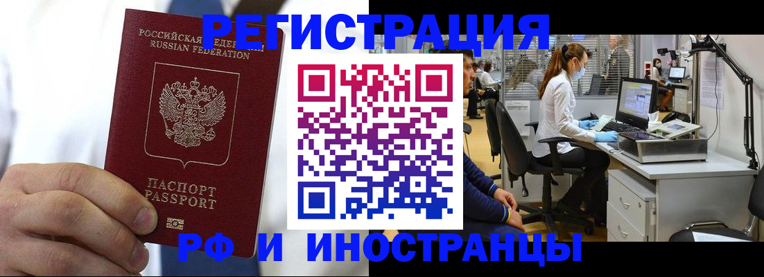 прописка от собственника в Вышнем Волочке