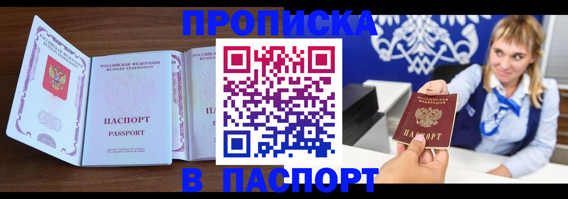 временная регистрация для всех в Вышнем Волочке