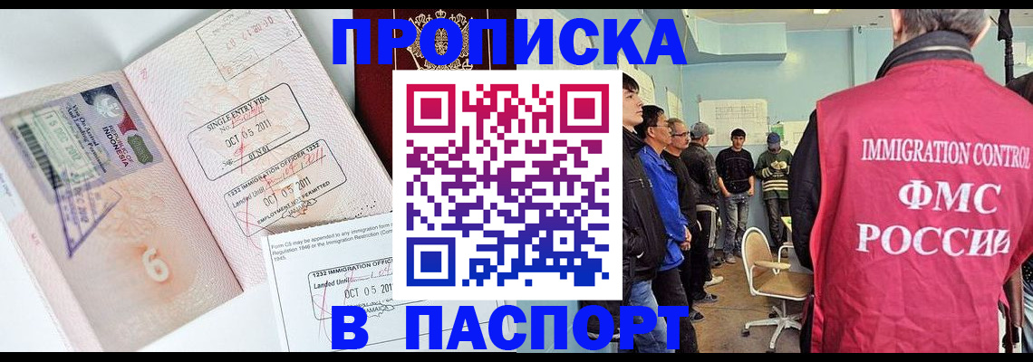 временная регистрация надежно в Вышнем Волочке