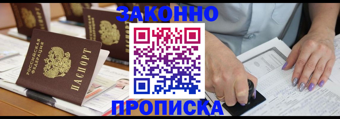 пропишу в квартире в Вышнем Волочке