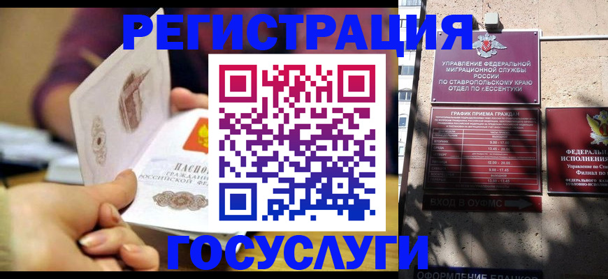 временная регистрация купить в Вышнем Волочке