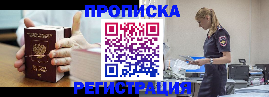 временная регистрация в квартире в Вышнем Волочке